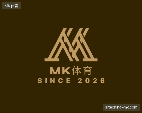 初识MK体育中国官网
